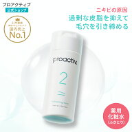 薬用化粧水（ふきとり）【プロアクティブ 公式】グリチルリチン酸 ニキビケア 予防 アクネ 毛穴ケア 毛穴…