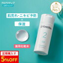 ニキビ化粧水｜リフレッシングトナー【プロアクティブ 公式】化粧水 拭き取り化粧水 ニキビ化粧水 ニキビケア 肌荒れ 保湿 乾燥肌 ニキビ跡 さっぱり ニキビ 薬