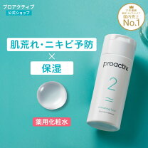 楽天市場】プロアクティブ トナーの通販 