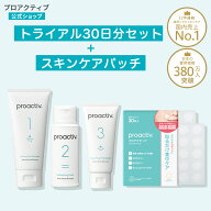 薬用ニキビ予防トライアルキット+スキンケアパッチセット【プロアクティブ 公式】洗顔料 化粧水 美容液 …