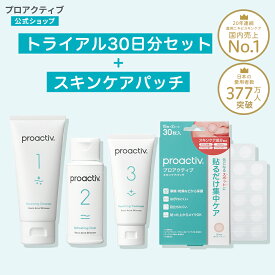 プロアクティブ 薬用トライアルキット(30日分)+スキンケアパッチ(15枚×2シート) セット 洗顔料 化粧水 美容液 ニキビ ニキビ跡 クリーム 洗顔 クレンザー メンズ ニキビパッチ ニキビ パッチ 肌荒れ 楽天スーパーSALE 2025
