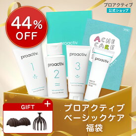 【44%OFF】プロアクティブ ベーシックケア福袋 セット ニキビケア 洗顔料 クレンザー 美容液 乳液 クリーム スキンケア ニキビ跡 肌荒れ お試し トライアルセット ニキビ 薬 子供 思春期ニキビ 大人ニキビ 低刺激 敏感肌