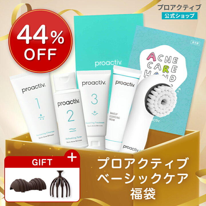 楽天市場】【44%OFF】プロアクティブ ベーシックケア福袋 セット  