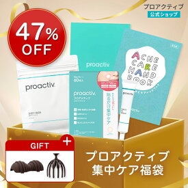 【47%OFF】プロアクティブ 集中ケア福袋 セット ニキビケア 洗顔料 クレンザー 美容液 乳液 クリーム スキンケア ニキビ跡 肌荒れ お試し トライアルセット ニキビ 薬 子供 思春期ニキビ 大人ニキビ 低刺激 敏感肌