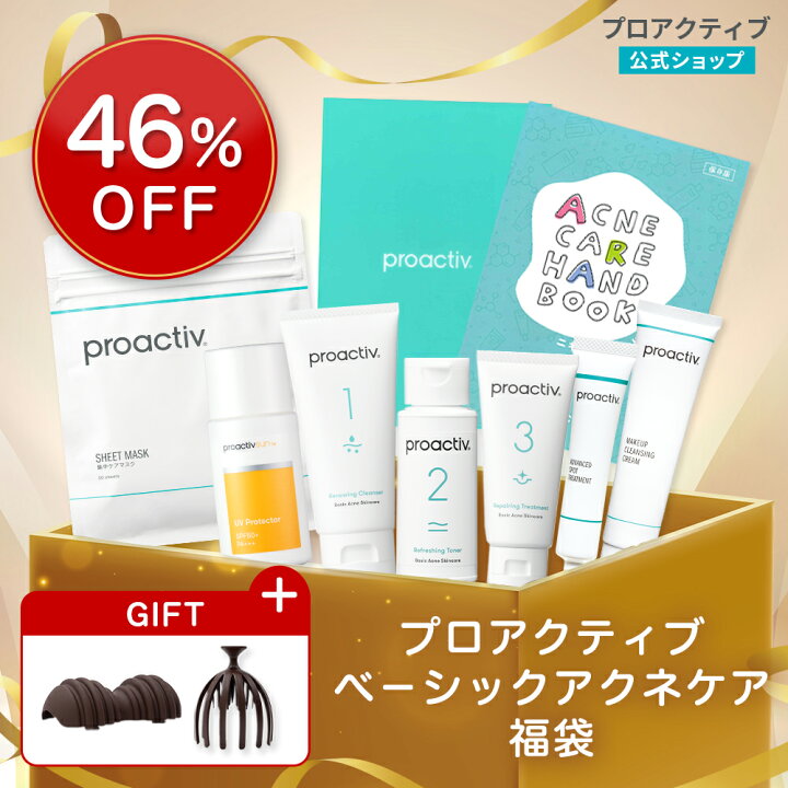 楽天市場】《46%OFF》プロアクティブ ベーシックアクネケア福袋 セット 