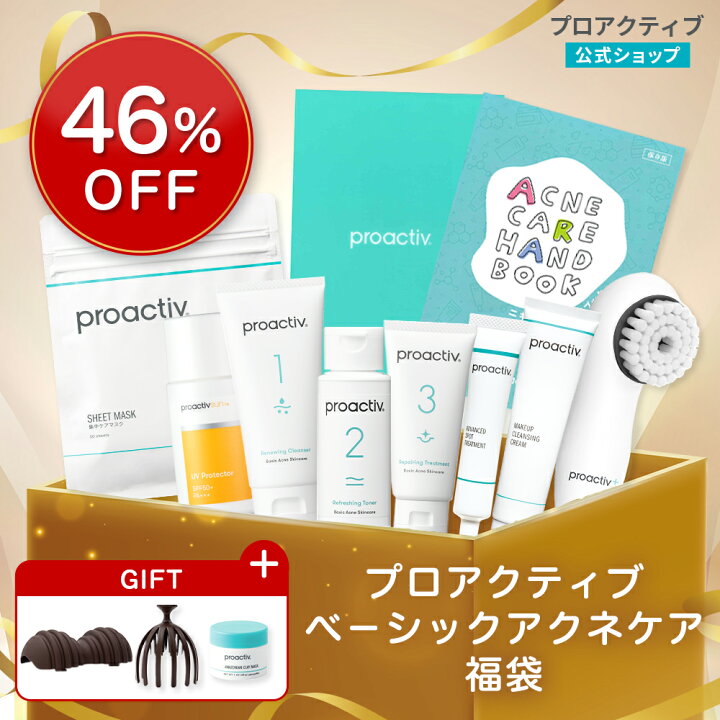 楽天市場】【46%OFF】プロアクティブ ベーシックアクネケア福袋 セット 