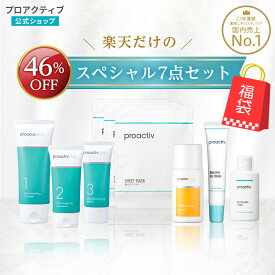 《46%OFF》よくばりケアセット【プロアクティブ 公式】福袋 セット ニキビケア 洗顔料 クレンザー 美容液 乳液 クリーム スキンケア ニキビ跡 肌荒れ お試し トライアルセット ニキビ 薬 子供 2026 スキンケアセット