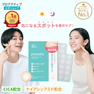 【ぽっきり 1000円 送料無料】貼るだけかんたん｜スキンケアパッチ【プロアクティブ 公式】透明タイプ 目…