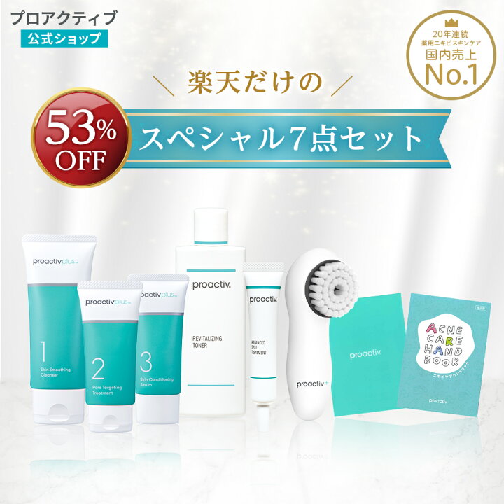 楽天市場】プロアクティブ 楽天限定スペシャル7点セット 電動洗顔  