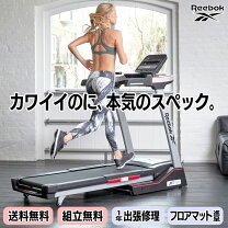 楽天市場】ウォーキングマシン 折りたたみ（ブランドリーボック）の通販
