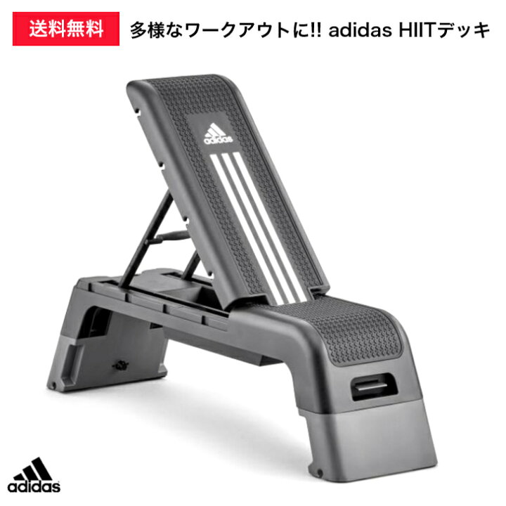 楽天市場】【送料無料】adidas HIIT Deck。有酸素フィットネスと 