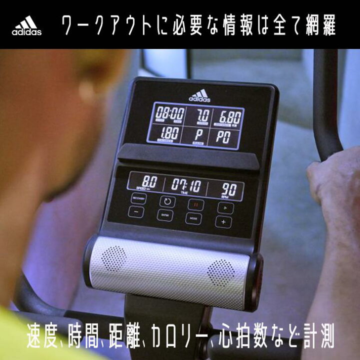 楽天市場】【完売】アディダスの新型フィットネスバイク「C-21z」は 