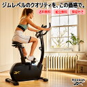 3大特典付【送料無料・組立無料・保証付き】Reebokの新型電動フィットネスバイク FR30は静かで高機能・優れた耐久性を持った家庭用最高峰マシン 低シートで女性も安心 エクササイズバイク/エアロバイク