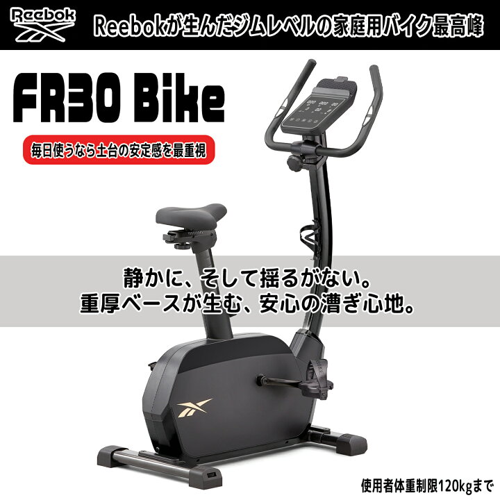 楽天市場】3大特典付【送料無料・組立無料・保証付き】Reebokの新型 