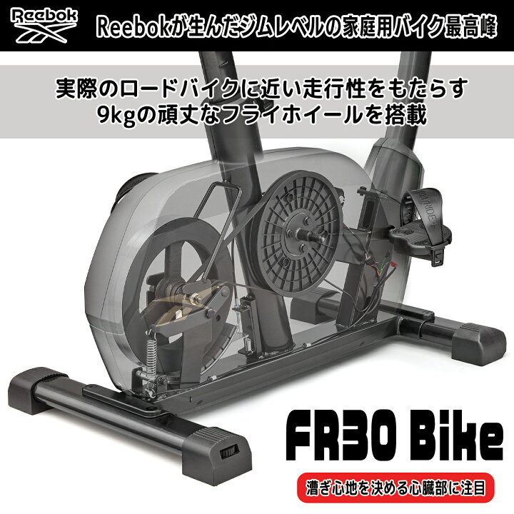 楽天市場】3大特典付【送料無料・組立無料・保証付き】Reebokの新型 