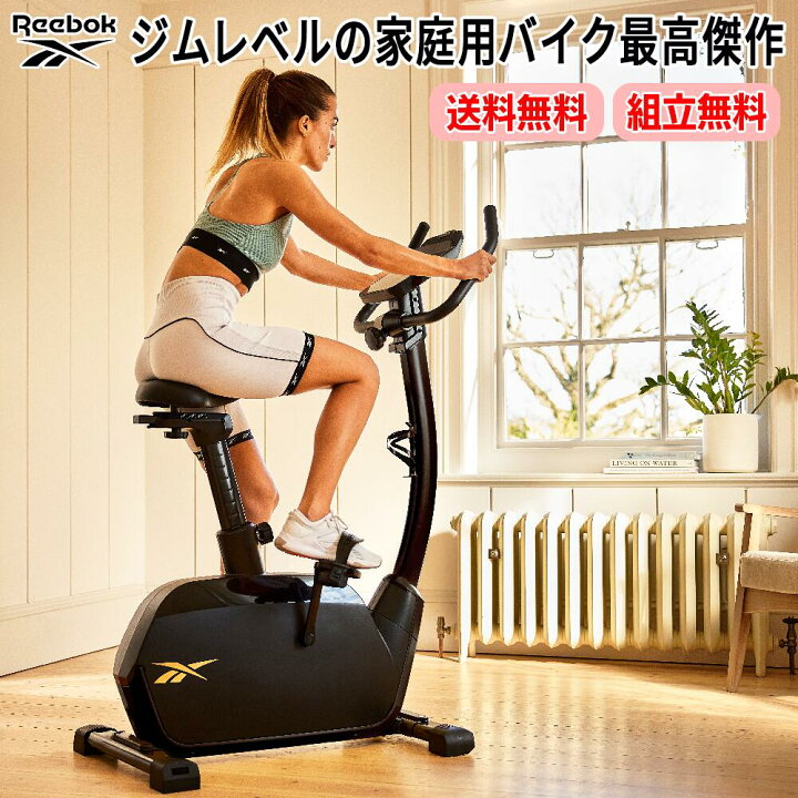 楽天市場】3大特典付【送料無料・組立無料・保証付き】Reebokの  
