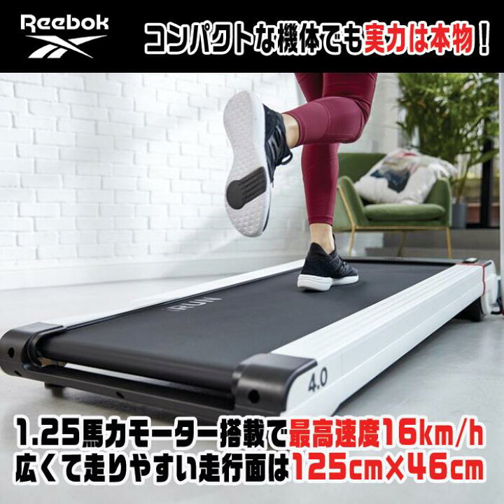 楽天市場】【あと1台で終売となります】Reebok i-Run4.0-120V 置き場 