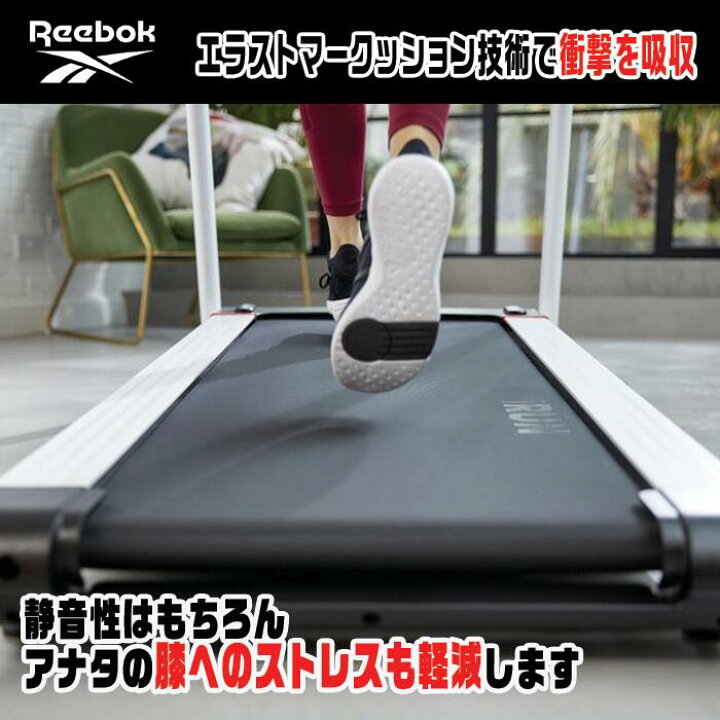 楽天市場】【あと1台で終売となります】Reebok i-Run4.0-120V 置き場 