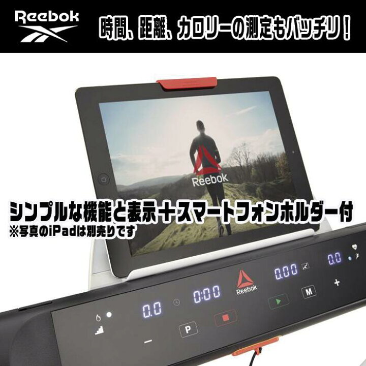 楽天市場】【終売】Reebok i-Run4.0-120V 置き場に困らない折り畳み式 