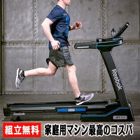家庭用トレッドミル(ランニングマシン/ルームランナー)JET300