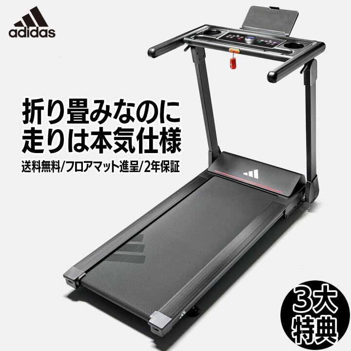 楽天市場】3大特典付き【送料無料・フロアマット・2年保証】アディダス 