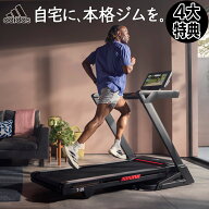 4大特典付【フロアマット・送料無料・組立無料・2年保証】アディダス家庭用高性能ランニングマシンT-25 …