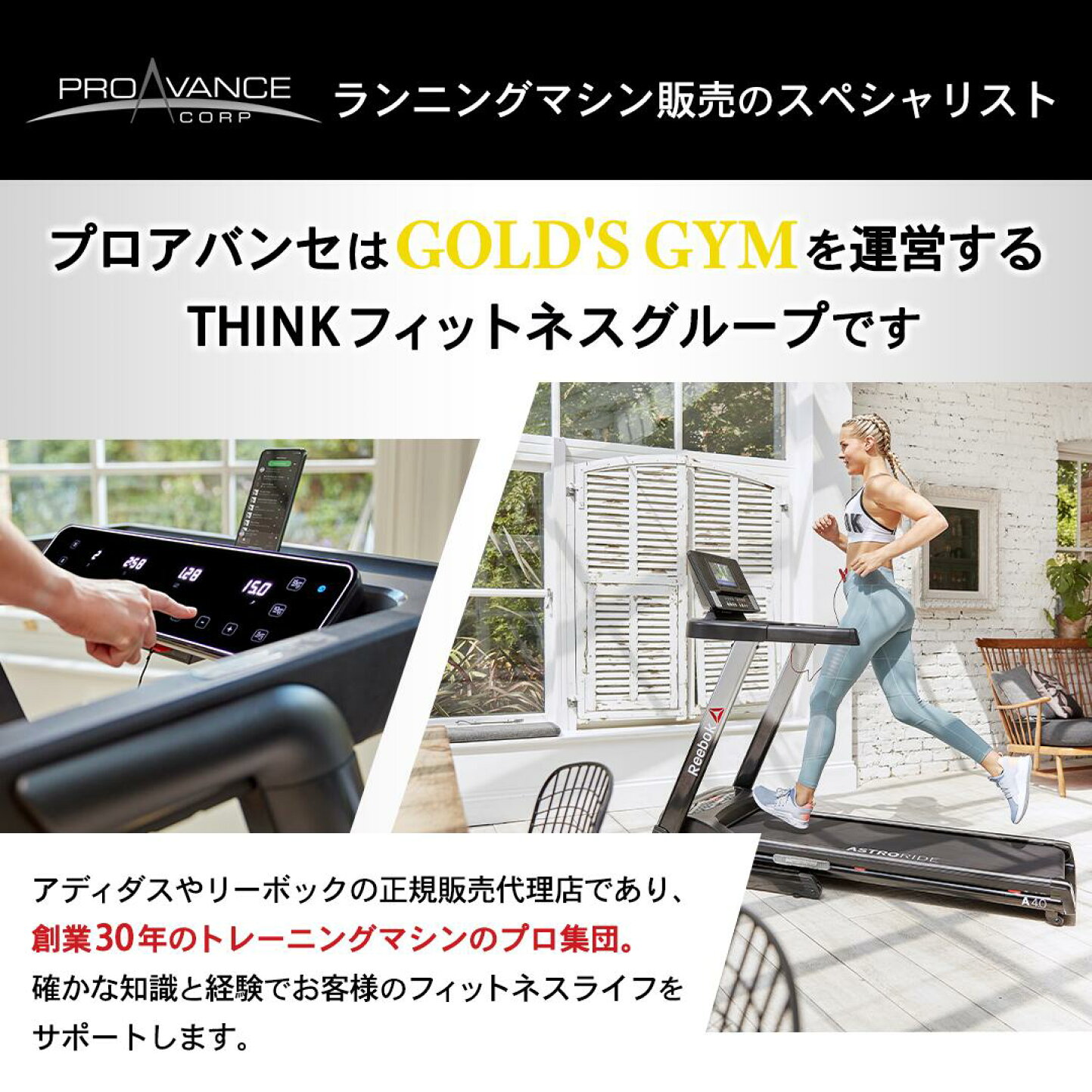 楽天市場 | ランニングマシン専門店PROAVANCE - アディダス 