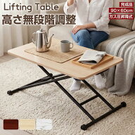 昇降テーブル スムーズ昇降 ガス圧式 昇降式テーブル 90×60cm 完成品 テーブル 高さ無段階調節 キャスタ…