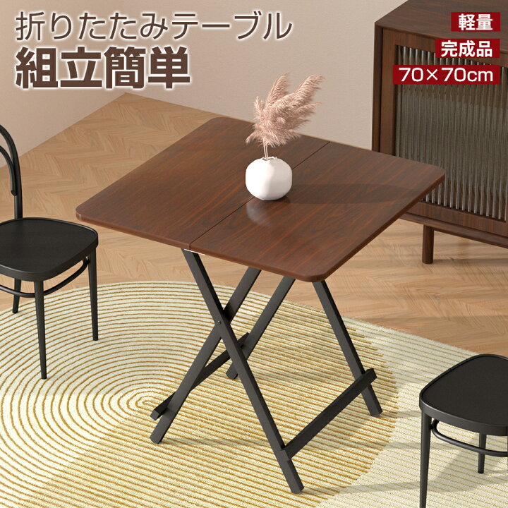 楽天市場】【予約】折りたたみテーブル ダイニングテーブル パソコン  