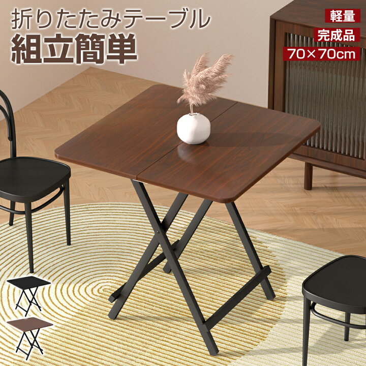 楽天市場】折りたたみテーブル ダイニングテーブル パソコンデスク 約 