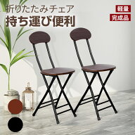 【9月25日限定！ポイント10倍】折りたたみチェア 背もたれ付 パイプ椅子 ダイニングチェア 学習チェア 食…