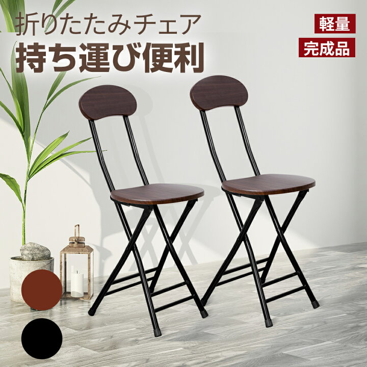 楽天市場 折りたたみチェア 背もたれ付 パイプ椅子 ダイニングチェア 学習チェア 食卓椅子 椅子 折りたたみ椅子 軽量 シンプル 完成品 在宅勤務 会議用 コンパクト 2脚セット 折り畳みチェアー Probasto