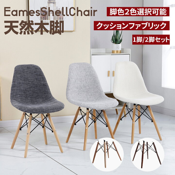 楽天市場】【4/24 20時~最大2000円クーポン＋P5倍】ダイニングチェア 