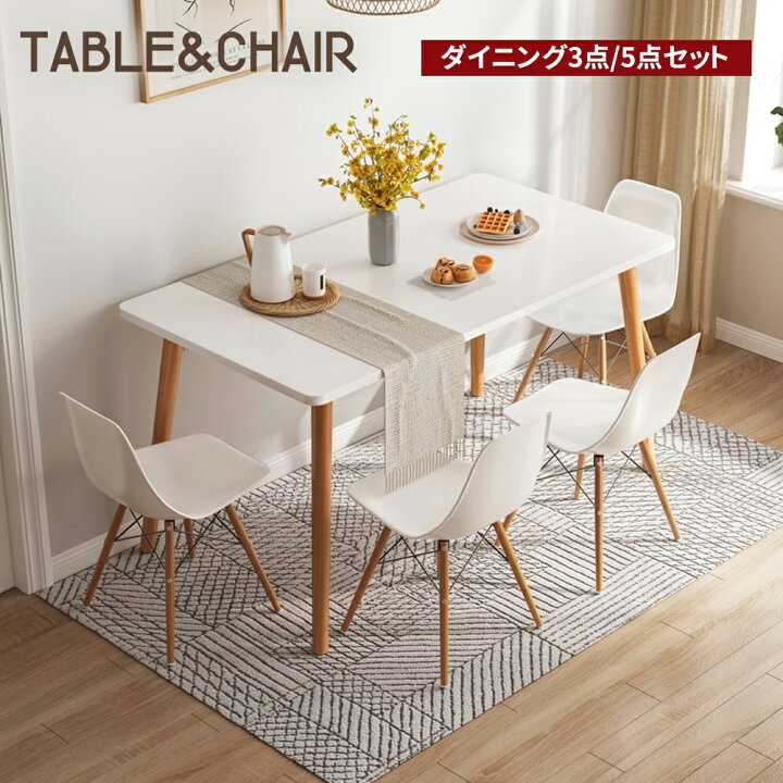 楽天市場】「5/9 20時~最大2000円クーポン＋P5倍」ダイニングテーブル 