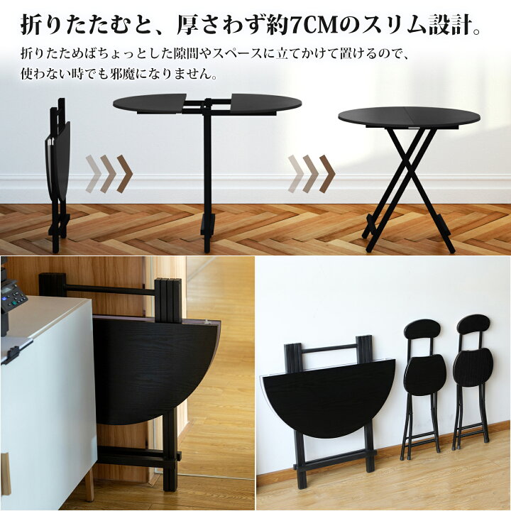楽天市場】折りたたみテーブル&チェアセット 丸テーブル ダイニング  