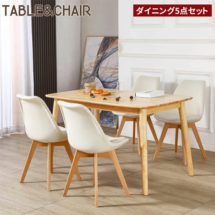 楽天市場】【7/4 20時~ P5倍+最大2000円offクーポン】テーブルとチェア