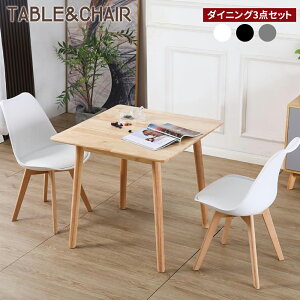 テーブルとチェアセット ダイニングテーブル 2人用 3点セット ラバーウッド無垢材 2人掛け 食卓テーブル 机 80×80×75cm 天然木 テーブル チューリップチェア PUレザー クッション付き 天然木脚