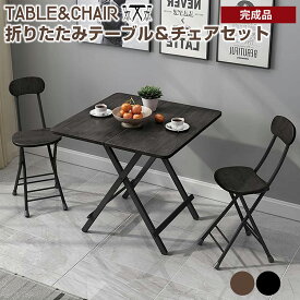 折りたたみテーブル&チェアセット ダイニングテーブル 折りたたみチェア ダイニングチェア パイプ椅子 完成品 組立不要 作業台 食卓 軽い リビングテーブル おしゃれ 1人 2人用 4人用 2人掛け 4人掛け 幅60/70/80/100/120 ダイニングセット