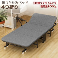 【10/4 20時~ P5倍+最大2000円offクーポン】折りたたみベッド シングル コンパクト 6段階リクライニング …
