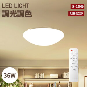 LEDV[OCg 8-10  F 36W 3968ml 2700-7000k Rt F dF Px LEDCg 铔 Ɩ V LED V[O  Q ȃGl  tȒP