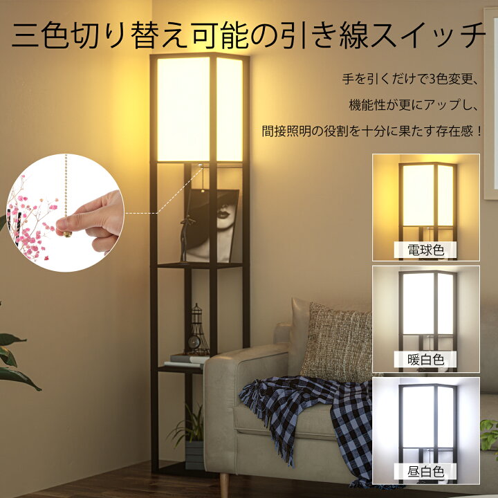 楽天市場】【最大2000円クーポン＋P5倍】【予約】フロアライト 