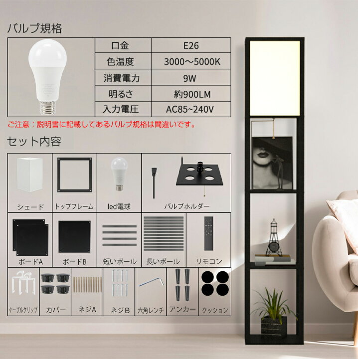 楽天市場】フロアライト おしゃれ ライト フロアランプ LED ラック付き 