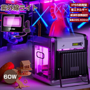 y9/420~ P5{+ő2000~offN[|zubNCg 60W OubNCg {戵t  LED uvCg OCg Cg 365-405nmUVdCg 2Nۏ hIP65 AC85V`