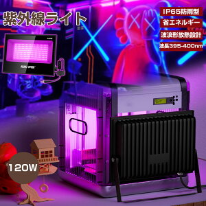 y9/420~ P5{+ő2000~offN[|zubNCg 120W OubNCg {戵t  LED uvCg OCg Cg 365-405nmUVdCg 2Nۏ hIP65 AC85V