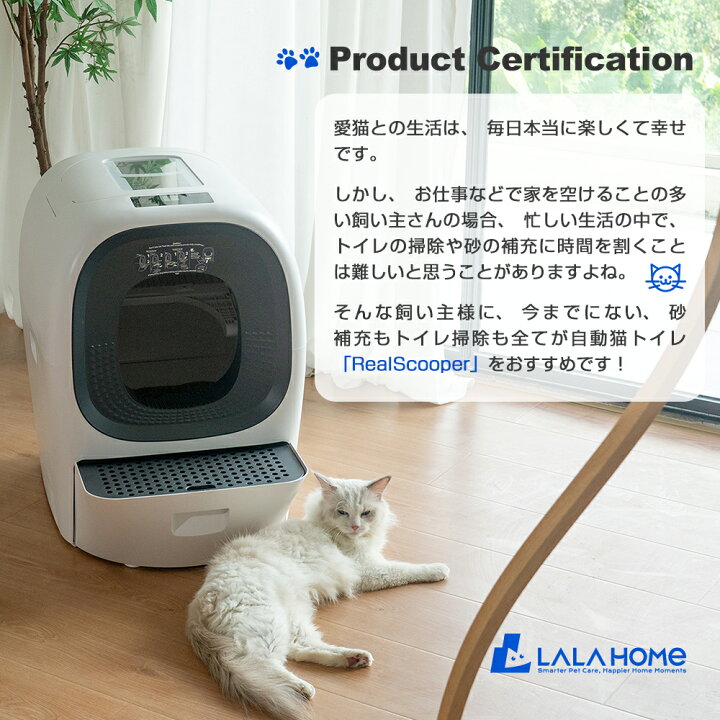 楽天市場】RealScooper 自動猫トイレ 全自動スマート猫トイレ 大型 