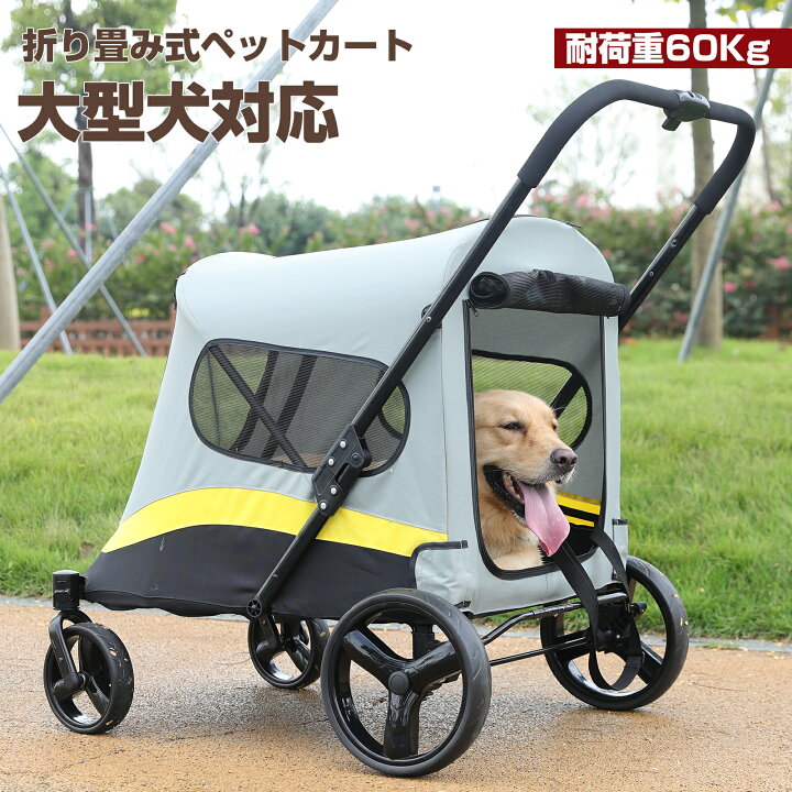 楽天市場】【P5倍＋最大2000円クーポン】ペットカート 大型犬 小型犬  