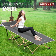 コット キャンプコット 折り畳みベッド コンパクト キャンプコット アウトドアベッド コット 簡易ベッド …