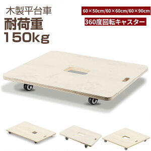 y12/4 20~ P5{+ő2000~offN[|z ؐ Ɩp ؐ 60×50cm 60×60cm 60cm×90cm ω׏d150Kg 360x]LX^[4/5t É ^ ƕ֗   ƒp Ɩp ו^ 