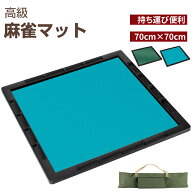 Mahjong mat ミワックス 麻雀マット 麻雀マット マージャンマット トイトイマット ミワックス - メルカリ