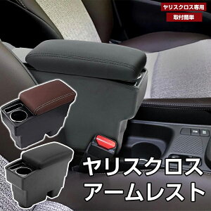 y9/19 20~ P5{+ő2000~offN[|zg^ XNX ԗpA[Xg w[ YARIS CROSSp R\[{bNX tȒP  Iu @\ ԓ[{bNX I| Jy
